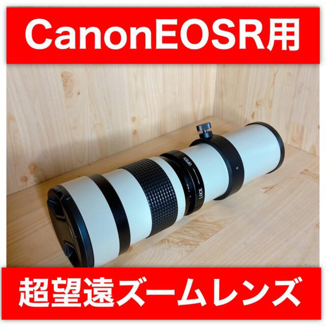 Canon EOSRシリーズ対応！望遠ズームレンズ！スーパーズームレンズ！美品！