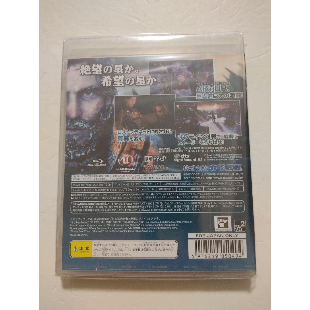 (未使用･未開封品)ロスト プラネット 3 - PS3 ロスト プラネット3 PS3版 新品未開封品 - メルカリ