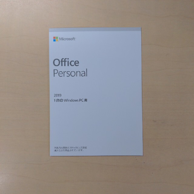 Microsoft(マイクロソフト)のoffice personal 2019 スマホ/家電/カメラのPC/タブレット(PC周辺機器)の商品写真