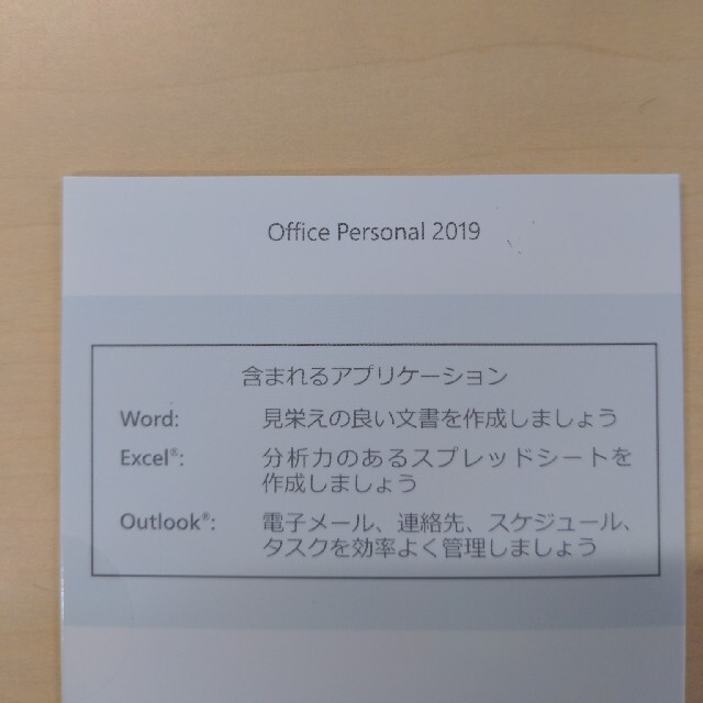 Microsoft(マイクロソフト)のoffice personal 2019 スマホ/家電/カメラのPC/タブレット(PC周辺機器)の商品写真