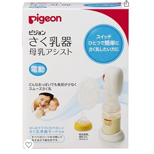 Pigeon(ピジョン)のピジョン 電動 搾乳器 （母乳フリーザーパックつき） キッズ/ベビー/マタニティの授乳/お食事用品(哺乳ビン)の商品写真