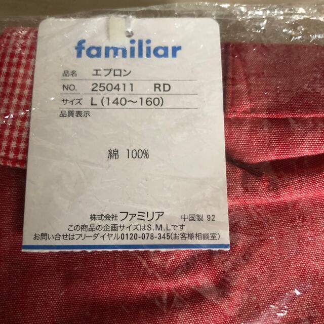 familiar(ファミリア)のファミリア   エプロン　最終価格 レディースのレディース その他(その他)の商品写真