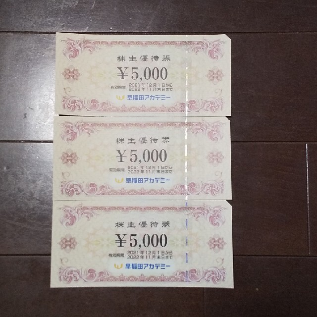 早稲田アカデミー 株主優待 最安値に挑戦! www.gold-and-wood.com