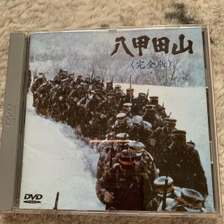 お値下げ！映画「八甲田山」DVD(日本映画)