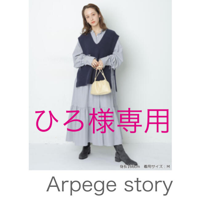 【ベスト未着用の美品】アルページュストーリー　ベスト\u0026シャツワンピース　Sサイズ