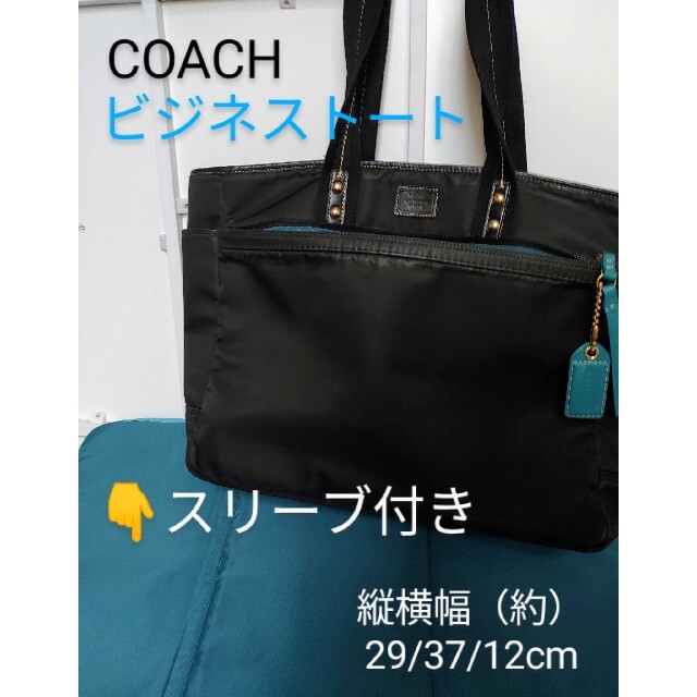 【レア商品】COACH トートバッグ ビジネスバッグ ユニセックス