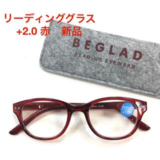メガネ屋さんの可愛いリーディンググラス　+2.0 赤　新品(サングラス/メガネ)
