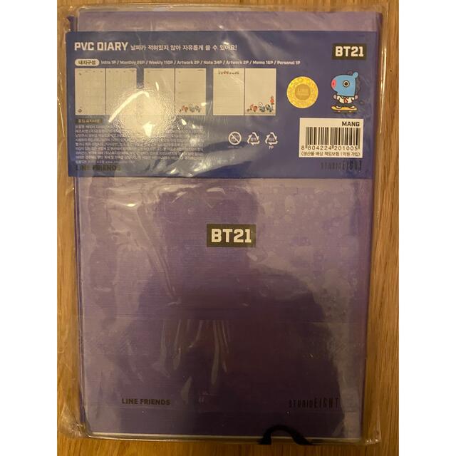 BT21(ビーティーイシビル)の新品　BT21 スケジュール帳 エンタメ/ホビーのおもちゃ/ぬいぐるみ(キャラクターグッズ)の商品写真