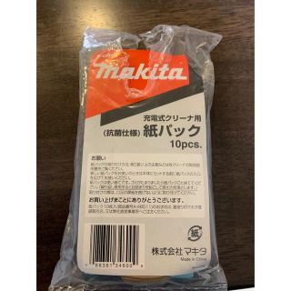 マキタ(Makita)のマキタ　紙パック　9枚(掃除機)