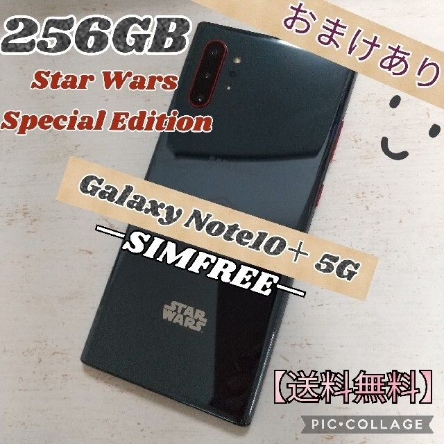 国内配送】 SAMSUNG - スターウォーズエディション 5G Note10+ Galaxy