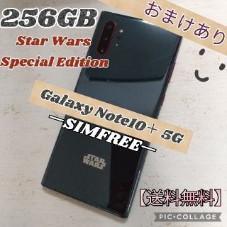 希少限定品　Galaxy Noto10+ スターウォーズモデル(付属品のみ)