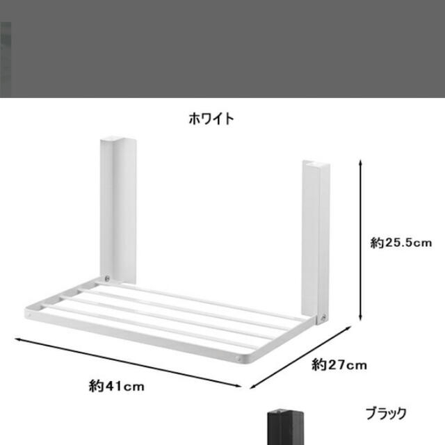 山崎実業　tower　タワー　洗濯機横　マグネット折り畳み棚 インテリア/住まい/日用品の収納家具(バス収納)の商品写真