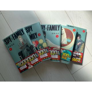 ＳＰＹ×ＦＡＭＩＬＹ(少年漫画)