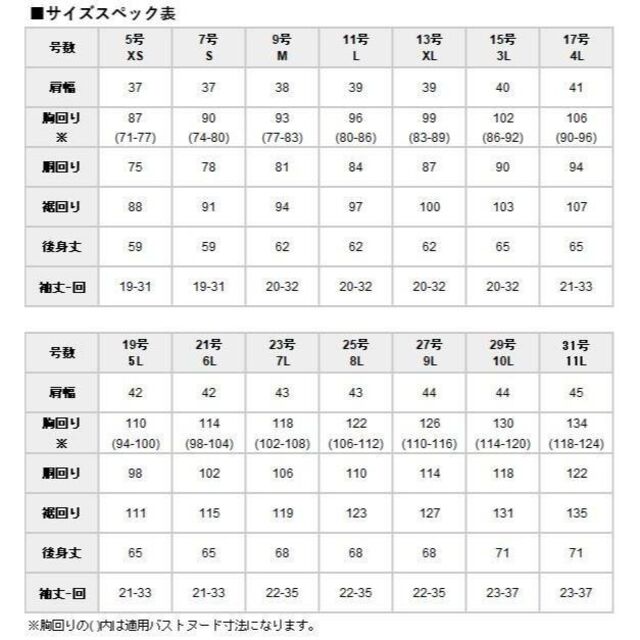 ☆通気性抜群☆ 半袖ブラウス ベビーピンク 7号(S) 形態安定 ストレッチ レディースのトップス(シャツ/ブラウス(半袖/袖なし))の商品写真