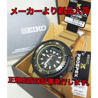 SEIKO PROSPEX プロスペックス SBEQ007 ダイバーズウオッチ