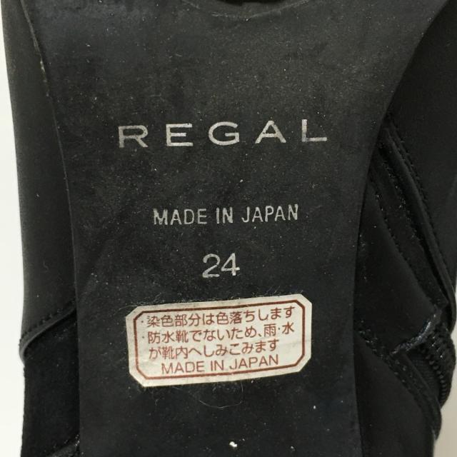 REGAL(リーガル)のリーガル ロングブーツ 24 レディース - 黒 レディースの靴/シューズ(ブーツ)の商品写真
