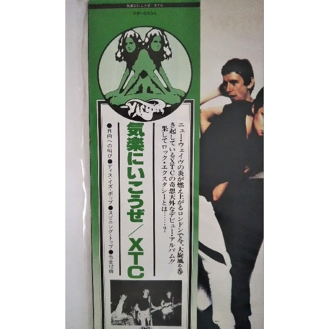 sana様専用 XTC ｢WHITE MUSIC｣ 日本盤 ｢気楽にいこうぜ｣ エンタメ/ホビーのCD(ポップス/ロック(洋楽))の商品写真