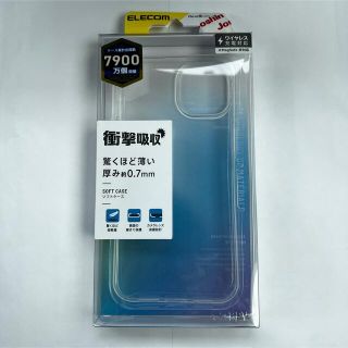 エレコム(ELECOM)のELECOM iPhone 13用 ソフトケース 薄型 クリア PM-A21BU(モバイルケース/カバー)