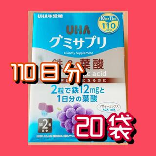 ユーハミカクトウ(UHA味覚糖)の【残1】UHA味覚糖 UHAグミサプリ 鉄＆葉酸 20粒×11袋 110日分(ビタミン)