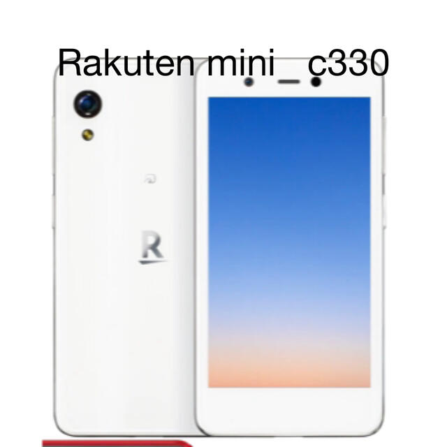 Rakuten(ラクテン)の【中古】Rakuten mini  美品です　箱入り スマホ/家電/カメラのスマートフォン/携帯電話(携帯電話本体)の商品写真