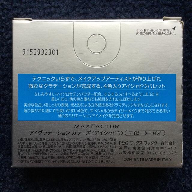 MAXFACTOR(マックスファクター)の新品　マックスファクター　アイグラデーション　カラーズ   アイビーターコイズ コスメ/美容のベースメイク/化粧品(アイシャドウ)の商品写真