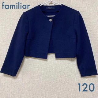 ファミリア(familiar)のfamiliar ファミリア ノーカラージャケット 120(ジャケット/上着)