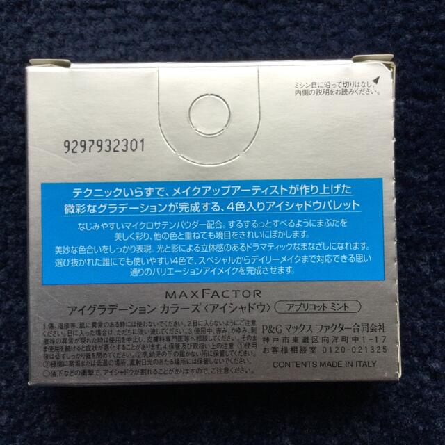 MAXFACTOR(マックスファクター)の新品未使用　マックスファクター　アイグラデーションカラーズ  アプリコットミント コスメ/美容のベースメイク/化粧品(アイシャドウ)の商品写真