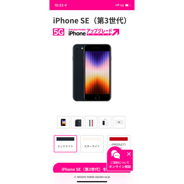 スマホ/家電/カメラiPhoneSE 第3世代　128GB 新品未開封　ブラック