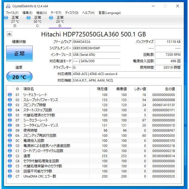 日立(ヒタチ)の★Hitachi 3.5HDD 500GB/7200rpm #09 スマホ/家電/カメラのPC/タブレット(PCパーツ)の商品写真
