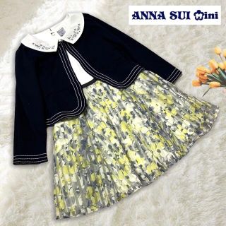 ANNA SUI mini - アナスイミニ 120 フォーマルセット ジャケット