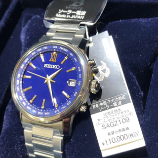 セイコー(SEIKO)のセイコー SEIKO ブライツ BRIGHTZ SAGZ109 限定モデル(腕時計(アナログ))