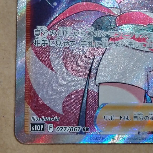 ポケモンカード カイ SR スペースジャグラー ポケモンカード カイ SR スペースジャグラー