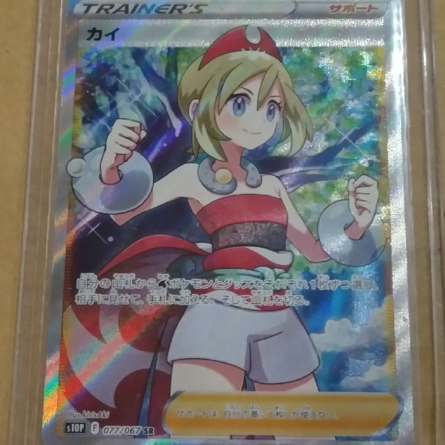 【PSA10】ポケモンカード　カイ　SR スペースジャグラー