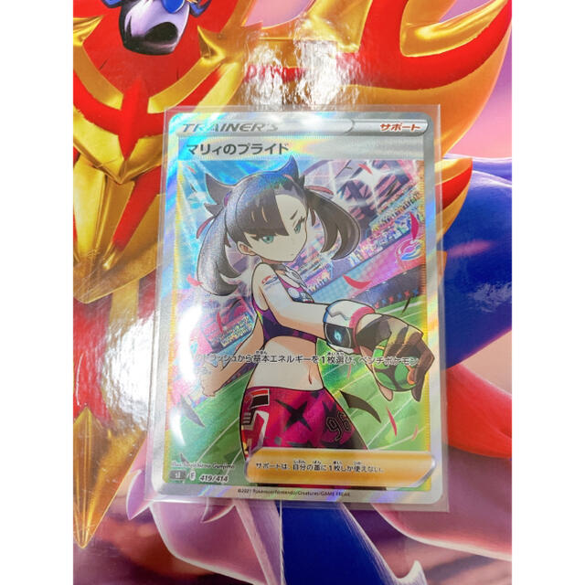 美品 ポケモンカードゲーム マリィのプライドSR 代引き人気 67.0%OFF