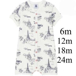 プチバトー(PETIT BATEAU)のParis半袖ロンパース(ロンパース)