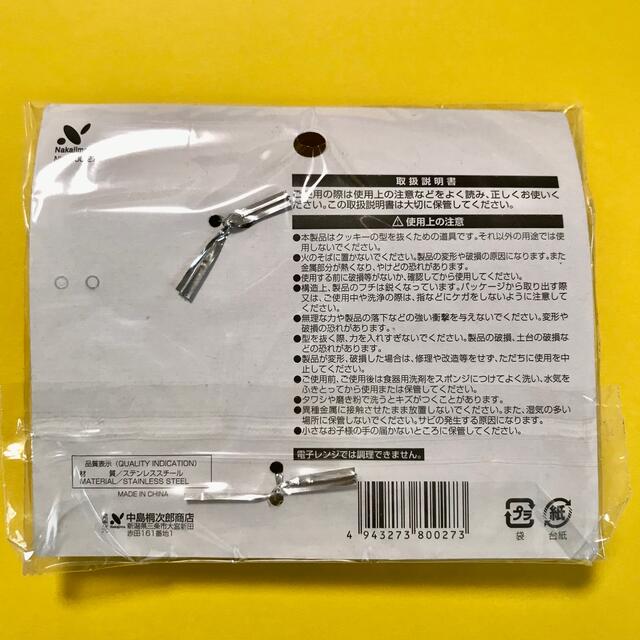 【新品】恐竜　クッキー型　2個セット インテリア/住まい/日用品のキッチン/食器(調理道具/製菓道具)の商品写真