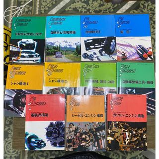 2級自動車整備士　テキストセット(資格/検定)