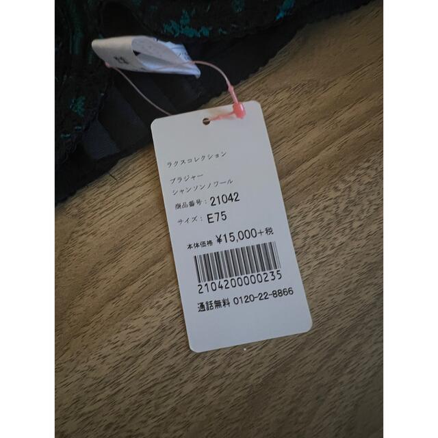【新品】ダイアナ　ブラジャー　E75 レディースの下着/アンダーウェア(ブラ)の商品写真