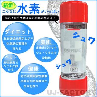 新品　デューク更家プロデュース 水素水生成ボトル(エクササイズ用品)