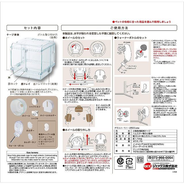 GEXグラスハーモニー／ウォーターボトル