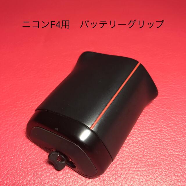 Nikon - ニコンF4用 バッテリーグリップの通販 by レア王's shop Nikon - ニコンF4用 バッテリーグリップの通販 by レア王's shop