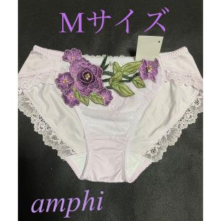 ワコール(Wacoal)のWacoalワコール・amphiアンフィ(117PU)紫B(ショーツ)