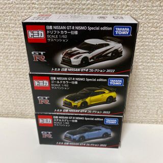 タカラトミー(Takara Tomy)のトミカGT-R nismo Special Edition(ミニカー)