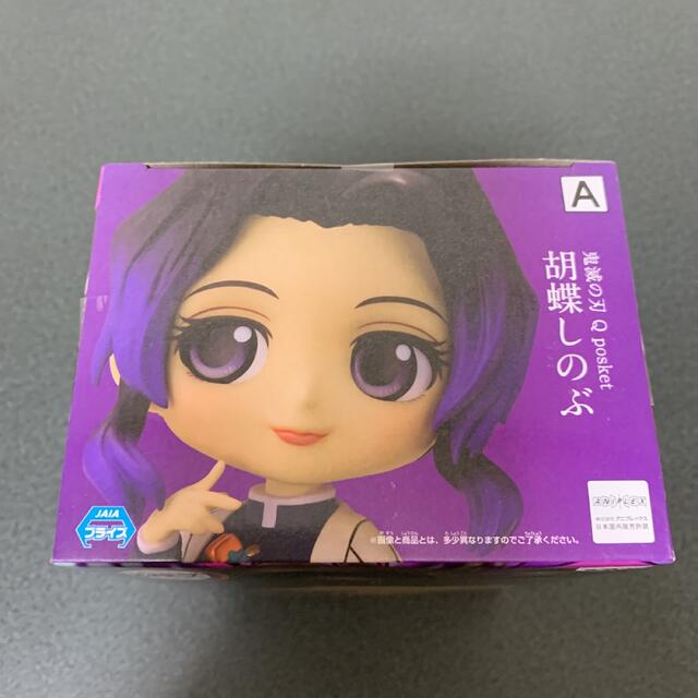 鬼滅の刃 Qposket フィギュア 胡蝶しのぶ キューポスケット Aカラー ...