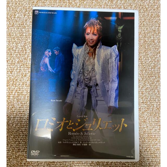 「ロミオとジュリエット」DVD 宝塚 星組2010年【お値下げ中】