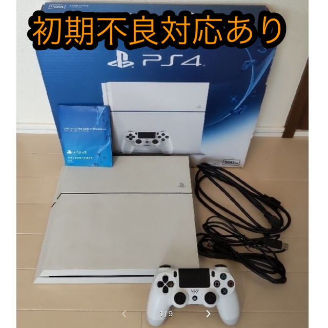 ★不良対応あり　ps4  CUH-1200　PlayStation4