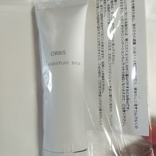 オルビス(ORBIS)のオルビス  スキンモイスチャーベース  化粧下地(化粧下地)