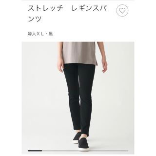 ムジルシリョウヒン(MUJI (無印良品))のタグ付き試着程度☆無印良品☆ストレッチレギンスパンツ黒XL(スキニーパンツ)