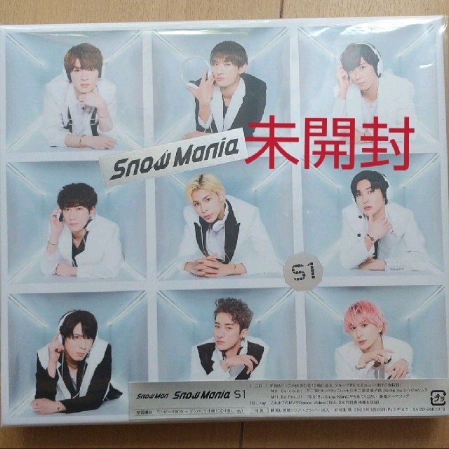 Snow Mania S1（初回盤B/Blu-ray Disc付）