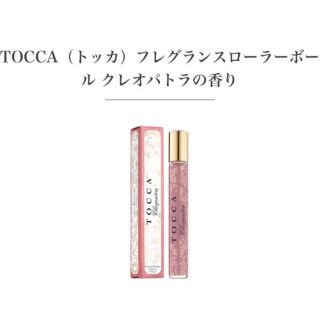 トッカ(TOCCA)のトッカ　フレグランス　ローラー(香水(女性用))